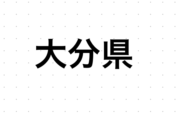 大分県のおすすめハプバーまとめ