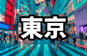 東京都内のハプバーおすすめ28選【2025年最新】料金比較・ハプニングバー初心者ガイド付き