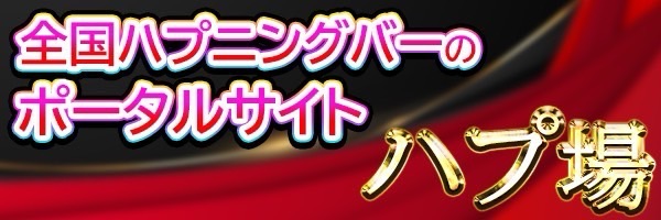 ハプ場 X公式アカウントを作りました