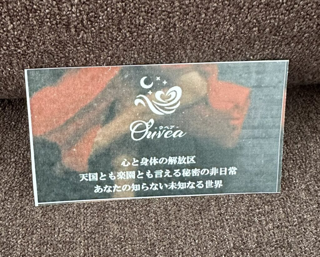 ポイントカード