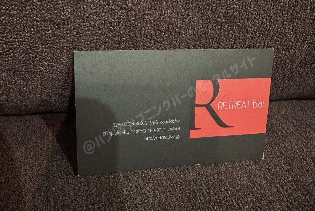 東京都新宿メンバーズバー リトリートバー会員カード