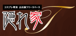 大阪のハプバー 隠れ家T どんなお店？評判 口コミ 体験談
