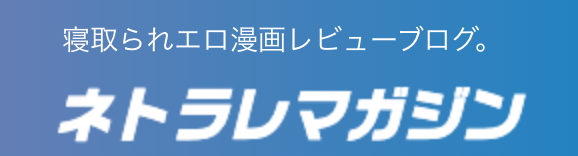 おすすめの2次元「寝取られ系」作品をご紹介するブログ。