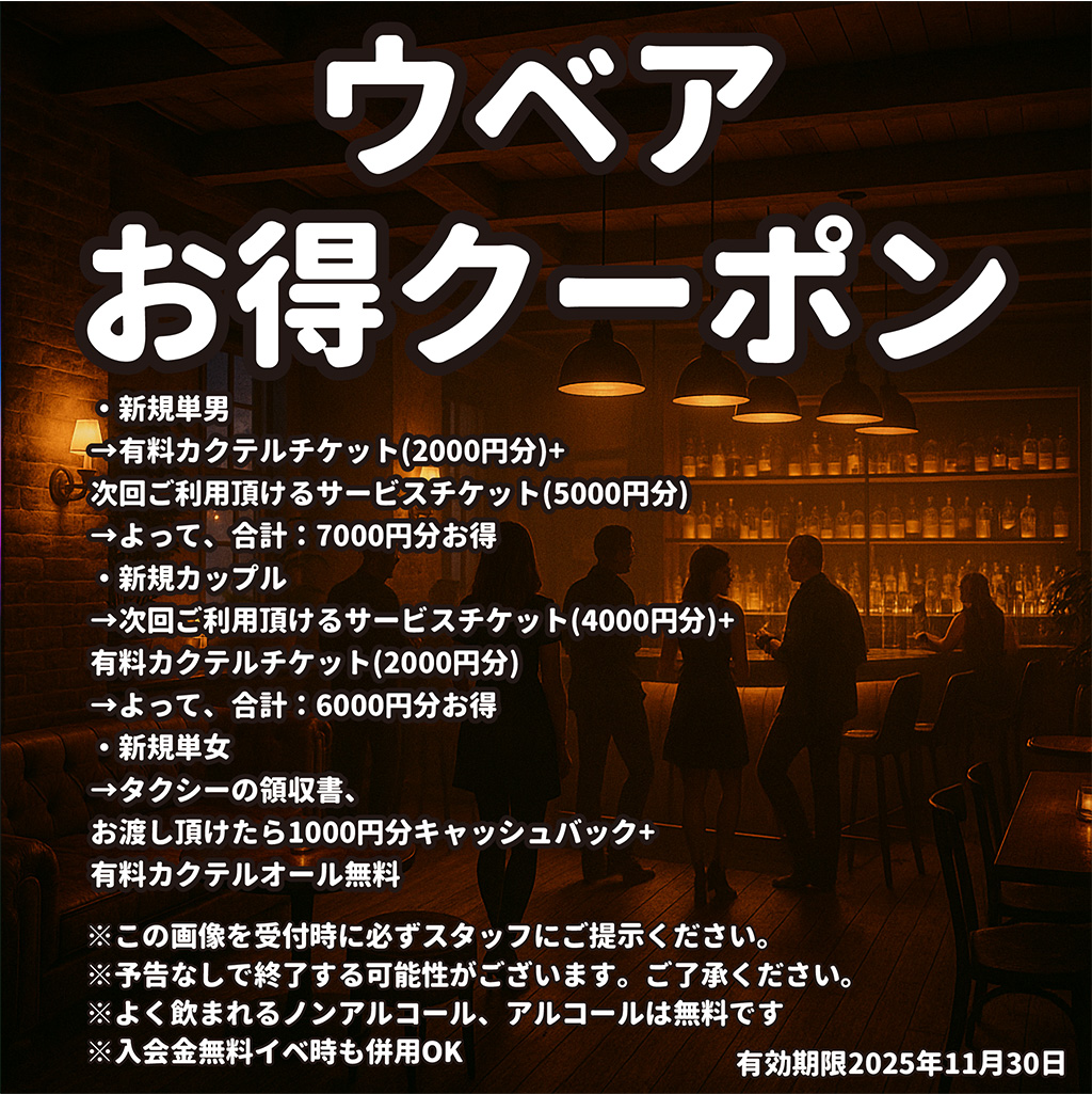 Ouvea(ウベア)お得クーポン