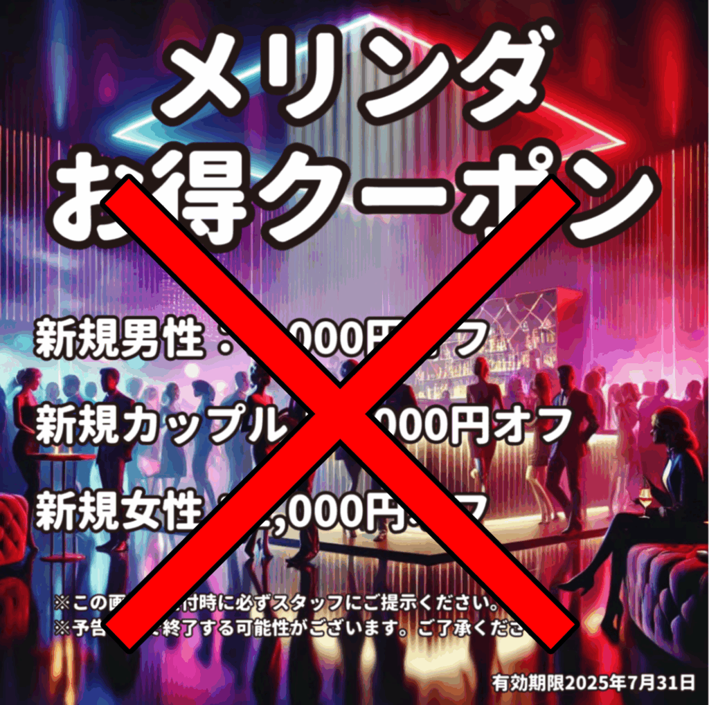 XoXo Melinda お得クーポン