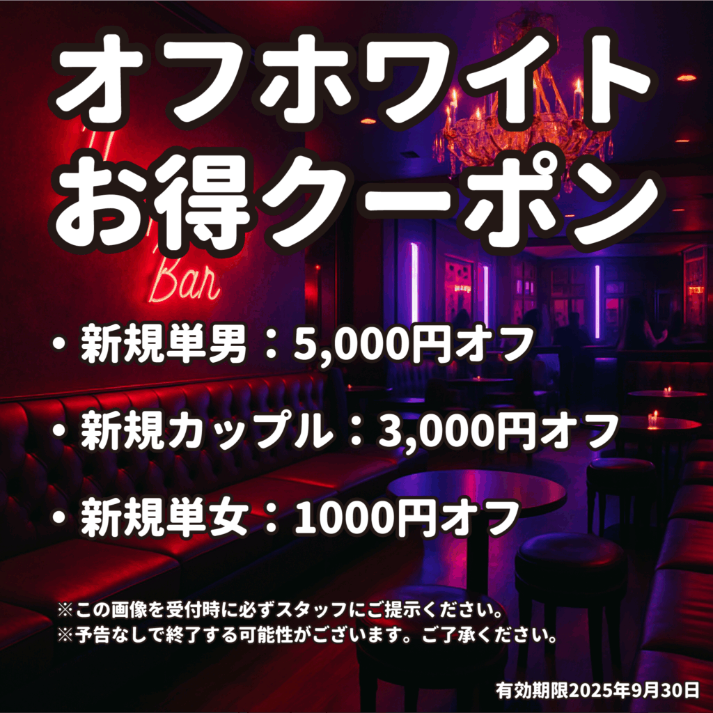 off-white お得クーポン